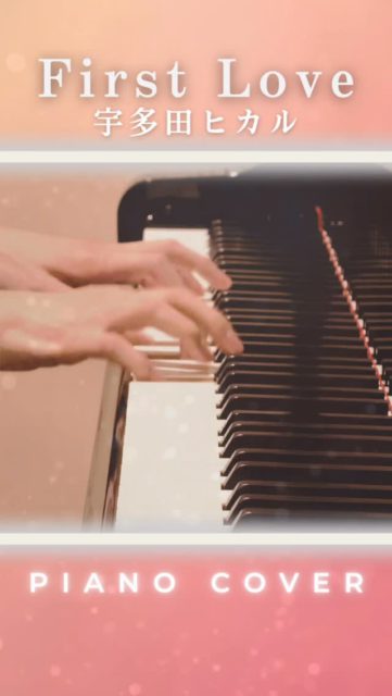First Love - Hikaru Utada (Piano Cover)
#pianocover #弾いてみた #ピアノ
#宇多田ヒカル #jpop