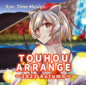 TOUHOU ARRANGE - 2022 Autumn -CDジャケット